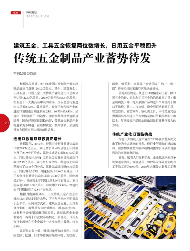 4特别策划5.jpg