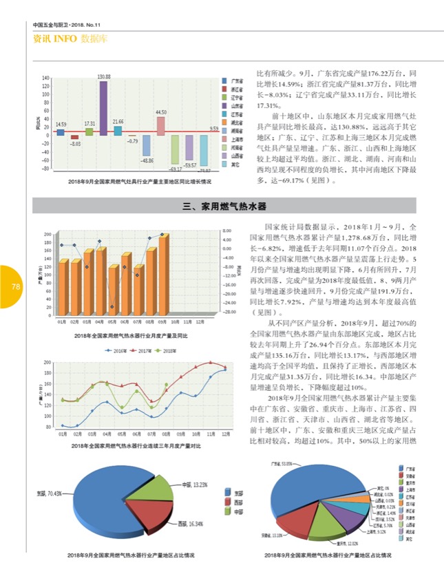 8行业17.jpg