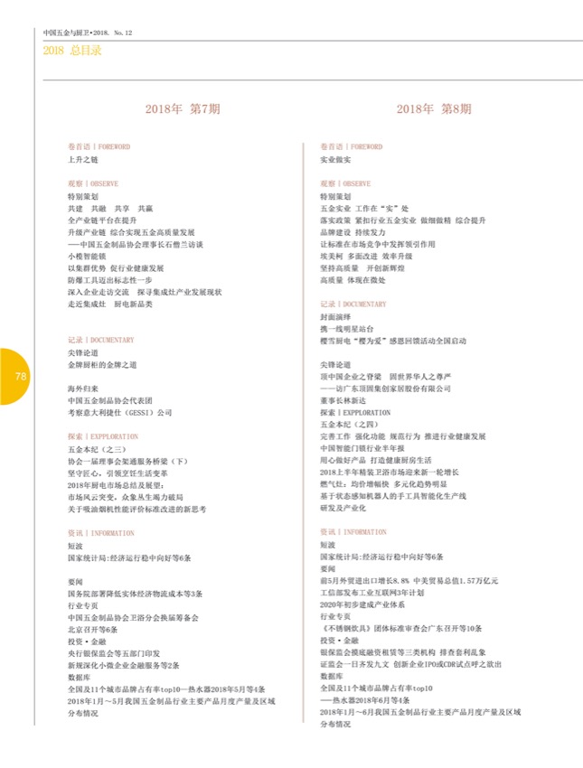 8行业21.jpg