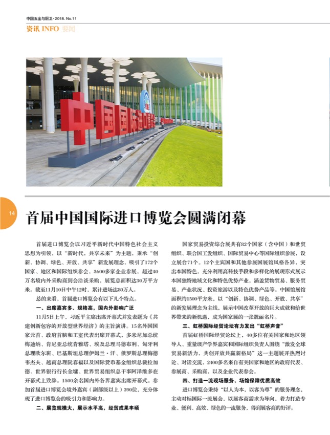 3要闻.jpg