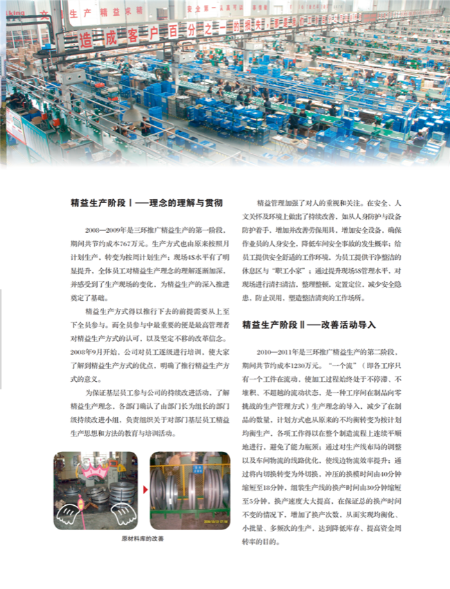 中国五金与厨卫2020-09期内文_26.png