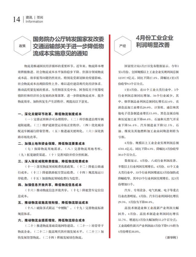 3要闻_00.png