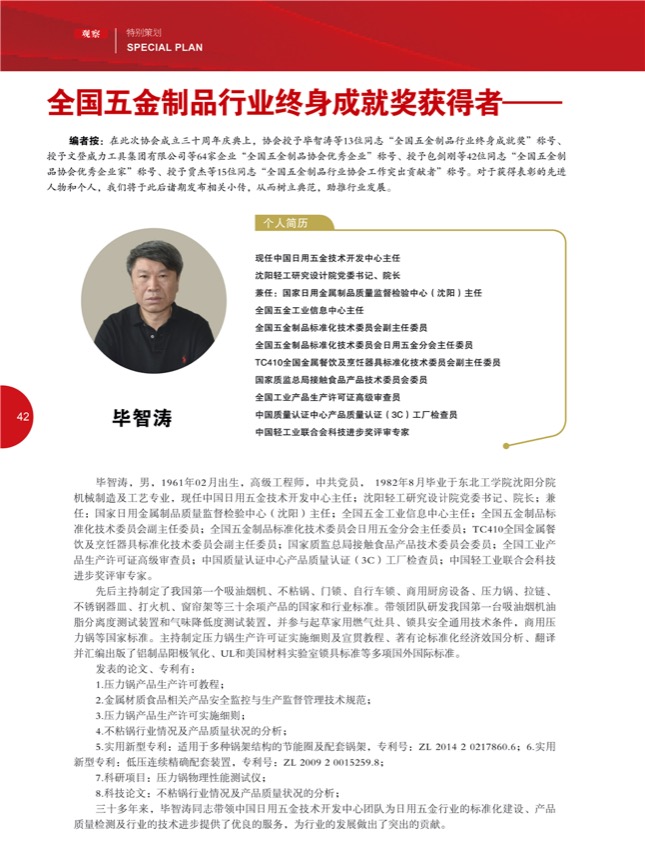 4特别策划27.jpg