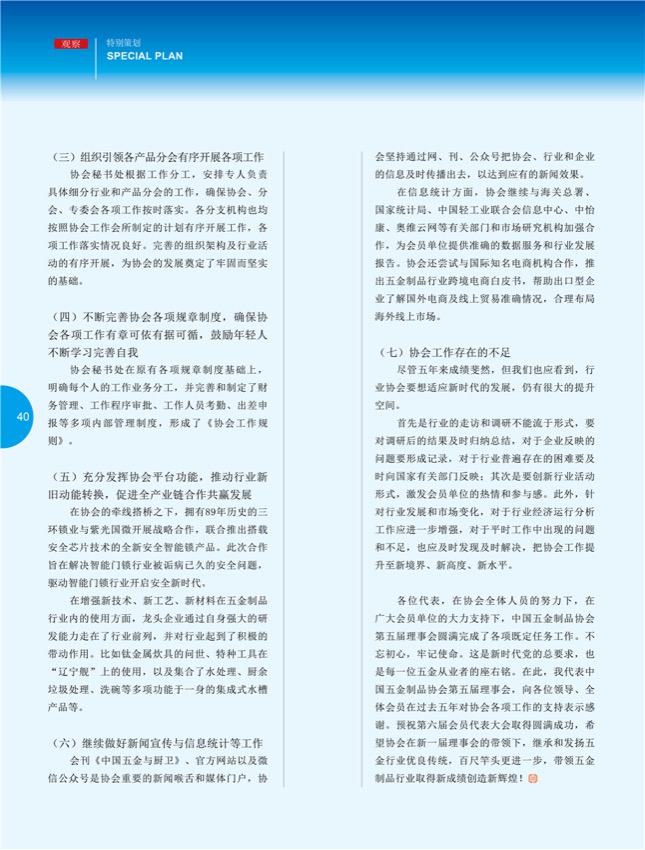 4特别策划23.jpg
