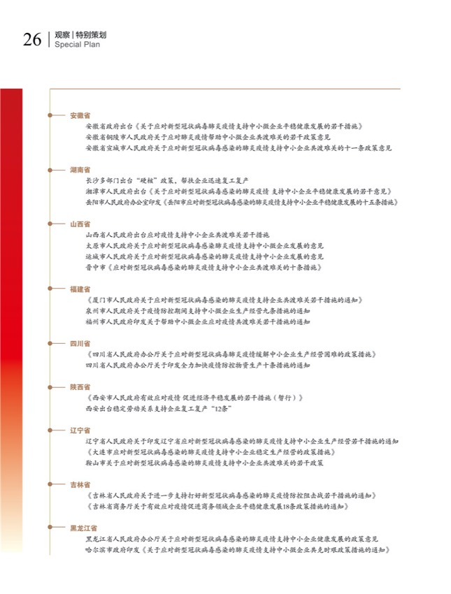 4特别策划11.jpg