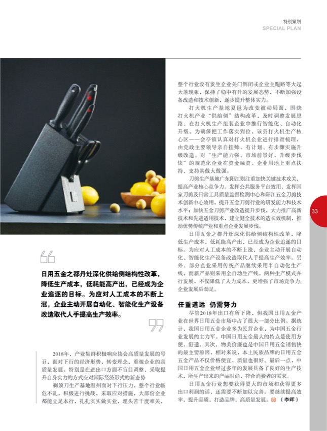 4特别策划 18-1918.jpg