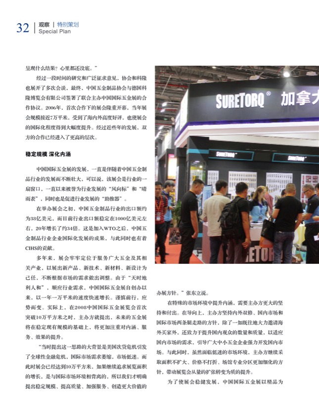 5特别策划17.jpg