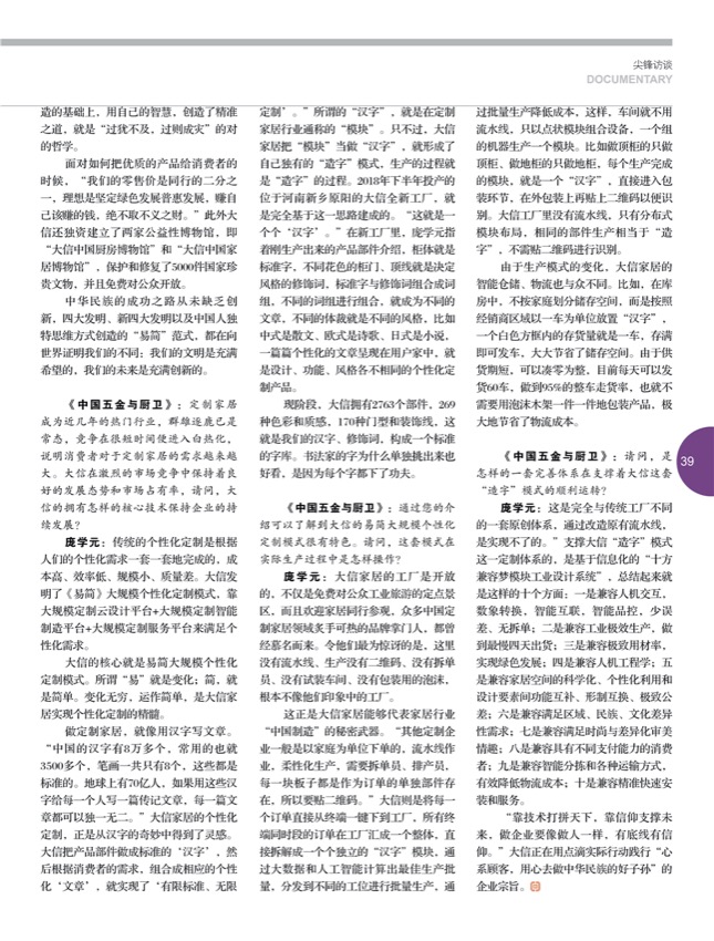 5尖锋论道2.jpg