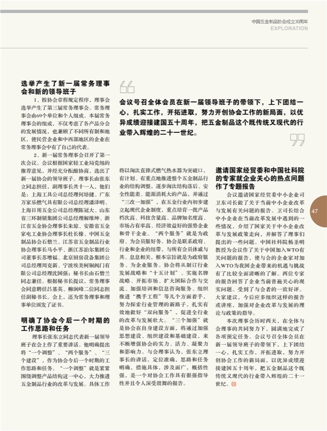 6技术探讨4.jpg