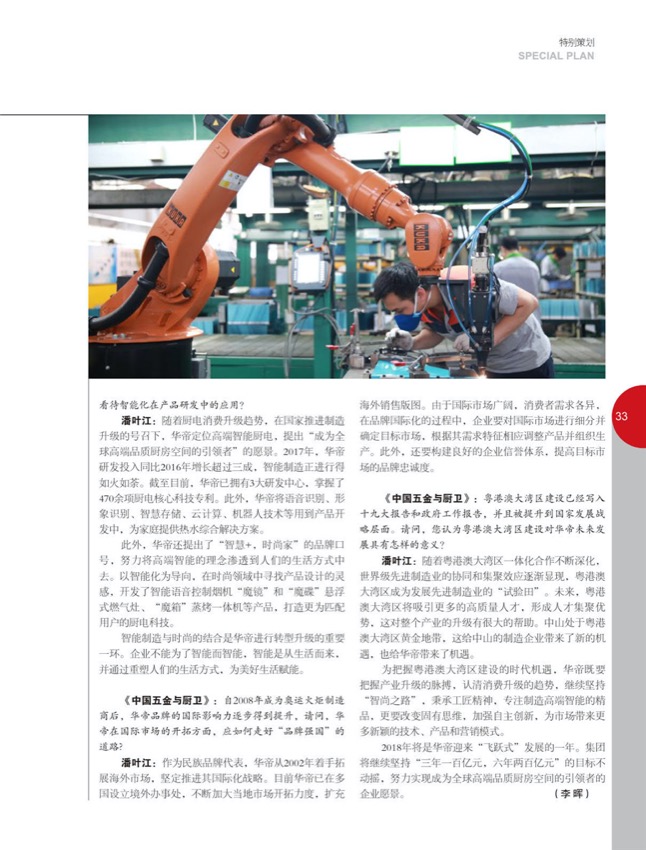 184特别策划_17.jpg
