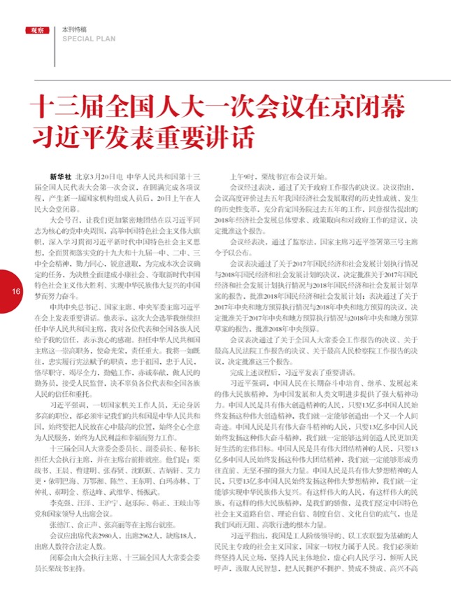 4特别策划.jpg