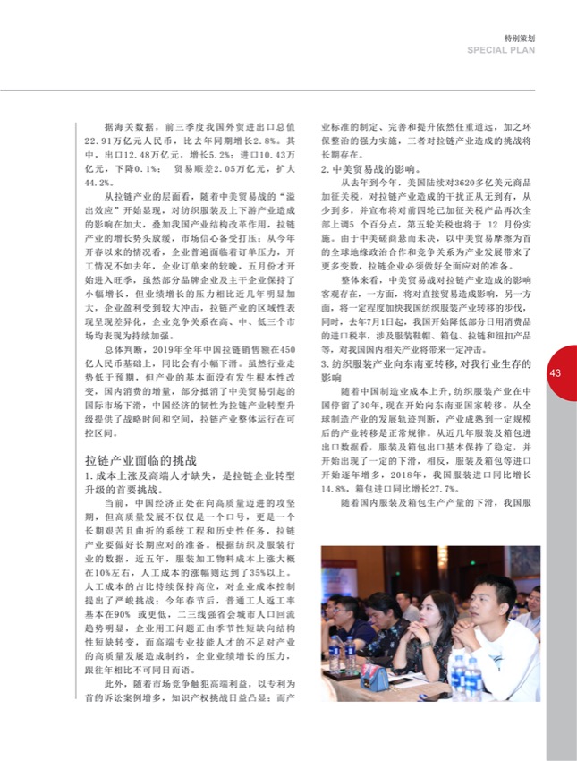 4特别策划28.jpg