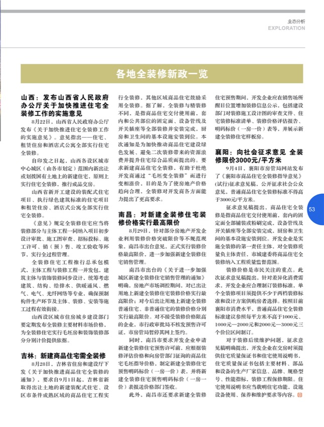 6技术探讨10.jpg
