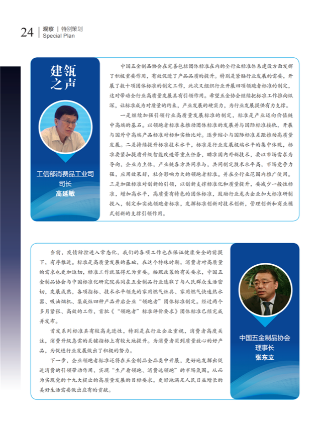 4特别策划_08.png