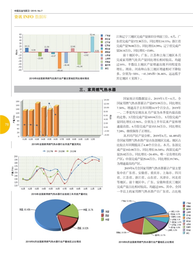 9行业15.jpg
