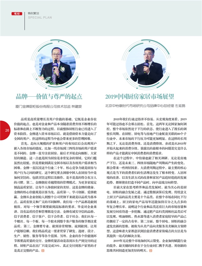 4特别策划11.jpg