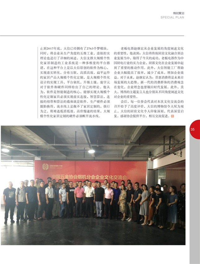 4特别策划20.jpg
