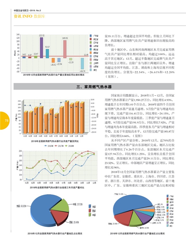 9行业17.jpg