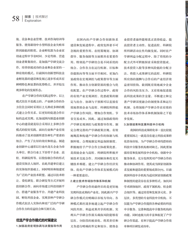6探索_18.png