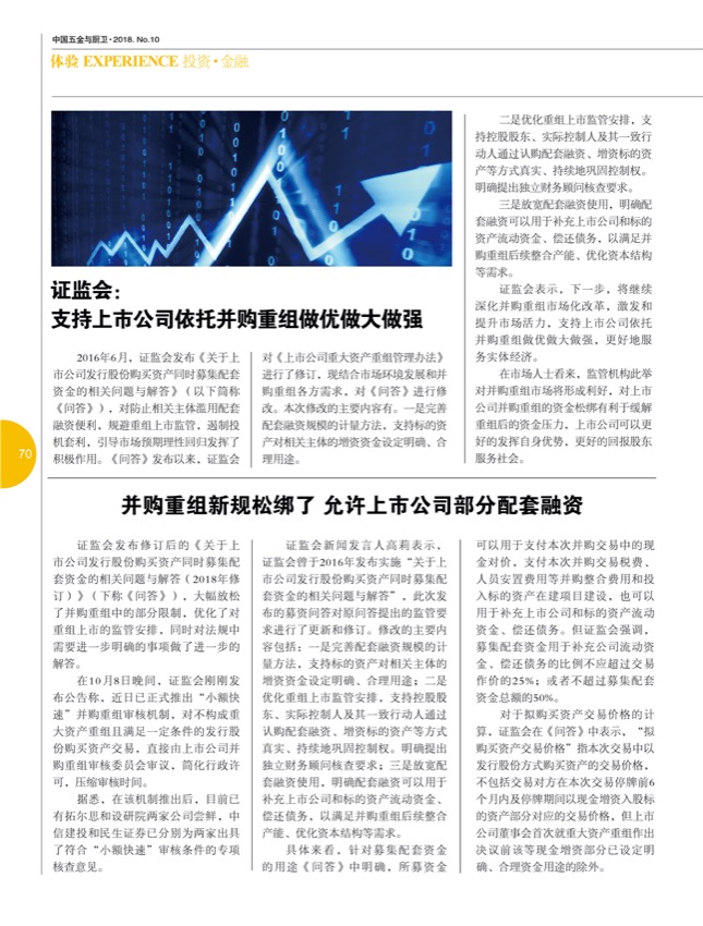 6行业7.jpg