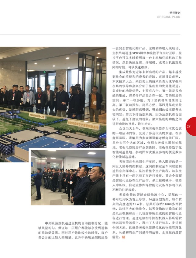 4特别策划12.jpg