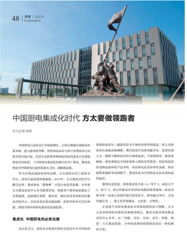 中国五金与厨卫2020-10期内文_47.png