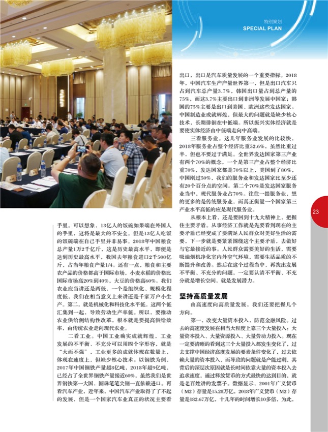4特别策划8.jpg
