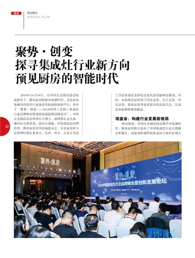 4特别策划17.jpg