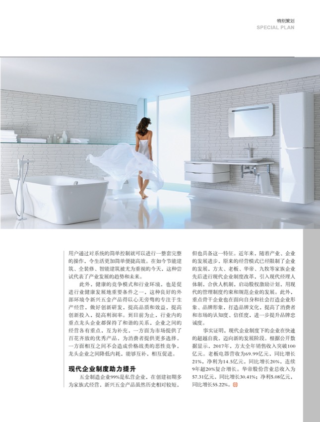 4特别策划10.jpg