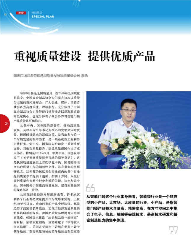 4特别策划9.jpg