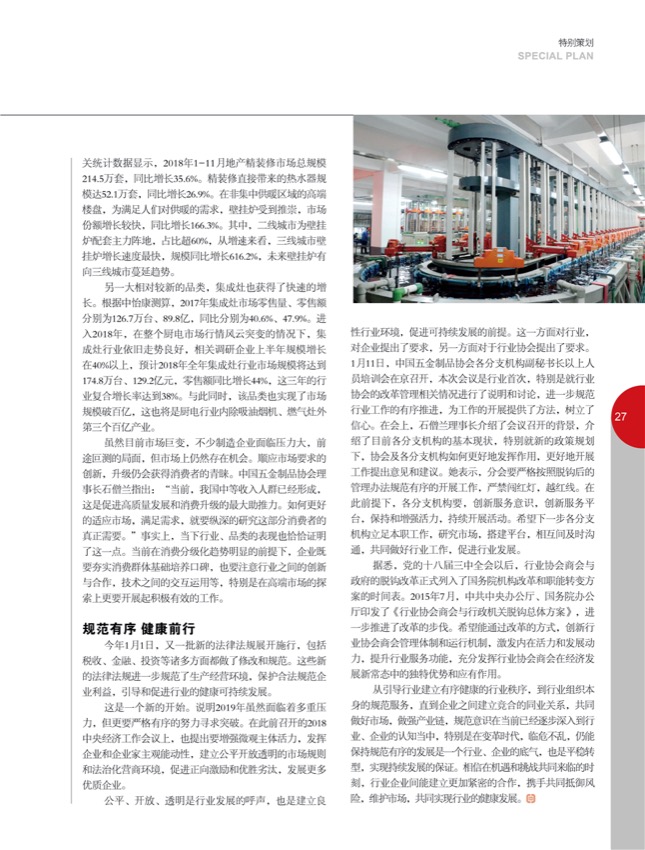 4特别策划12.jpg