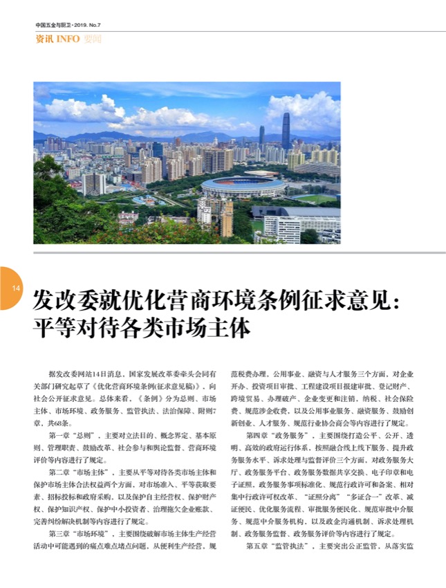 3要闻.jpg