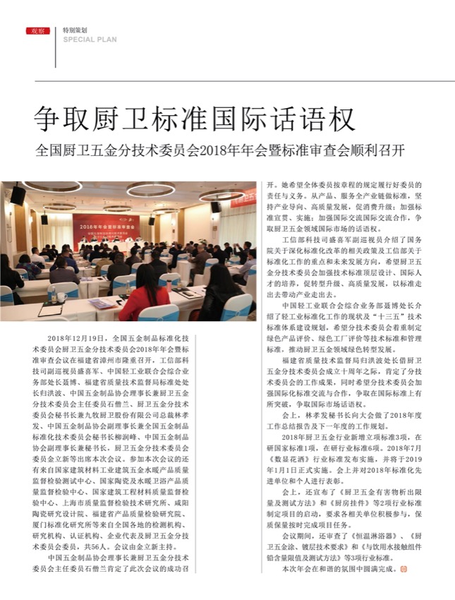 4特别策划 3111.jpg