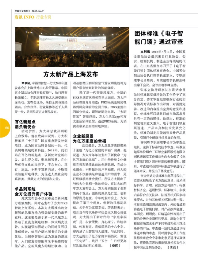 8行业5.jpg