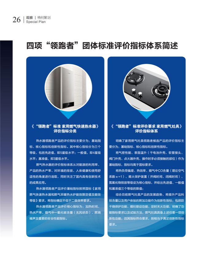 4特别策划_10.png