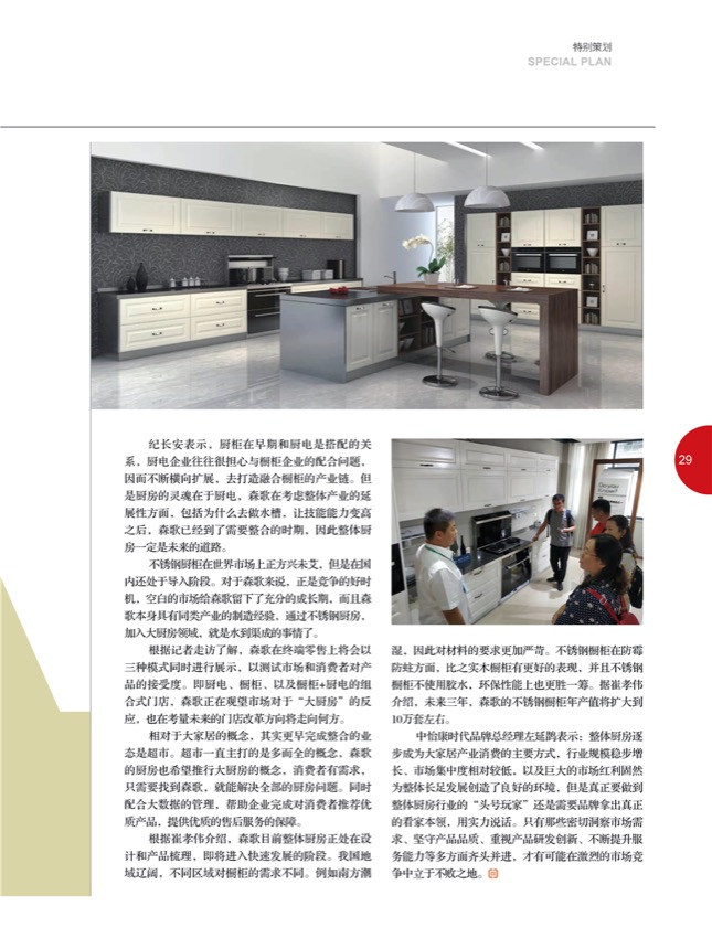 4特别策划14.jpg