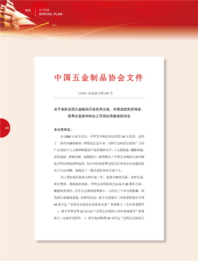 4特别策划31.jpg