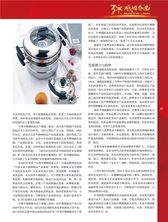 7 30周年成就奖4.jpg