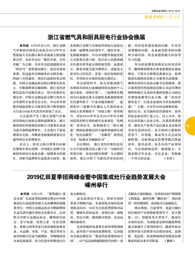 8行业6.jpg