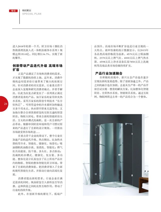 4特别策划9.jpg
