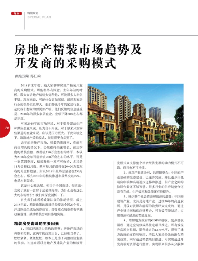 4特别策划13.jpg