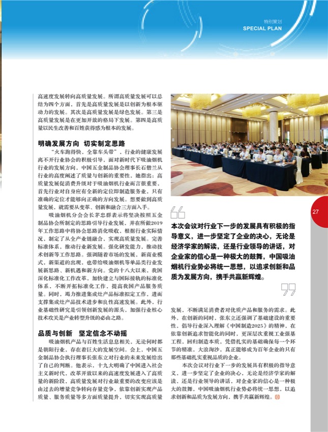 4特别策划12.jpg