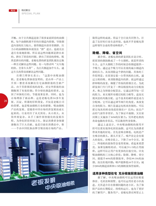 4特1别策划9.jpg