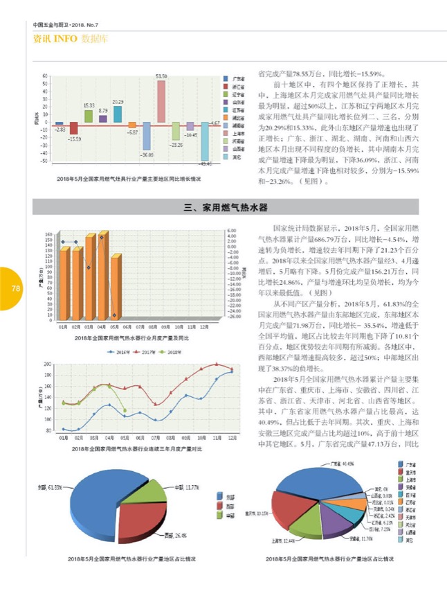 8行业17.jpg