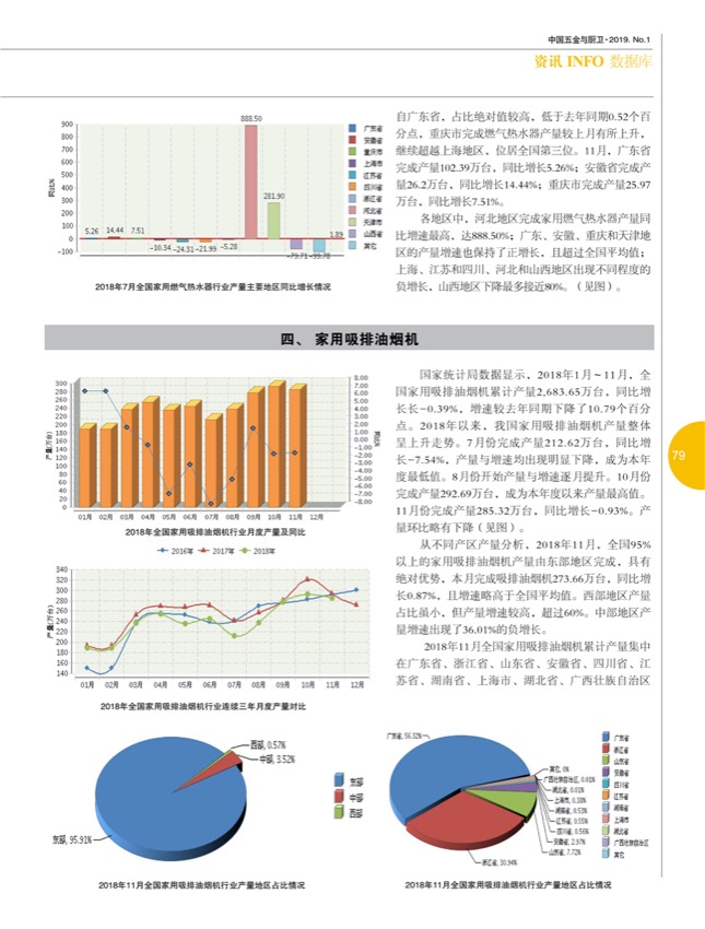 9行业16.jpg