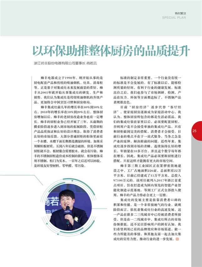 4特别策划10.jpg