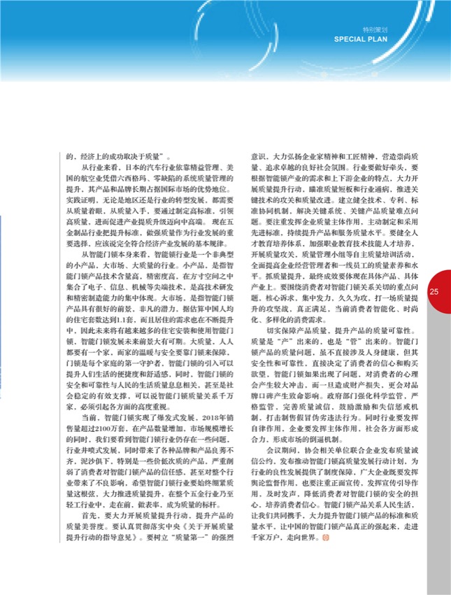4特别策划10.jpg