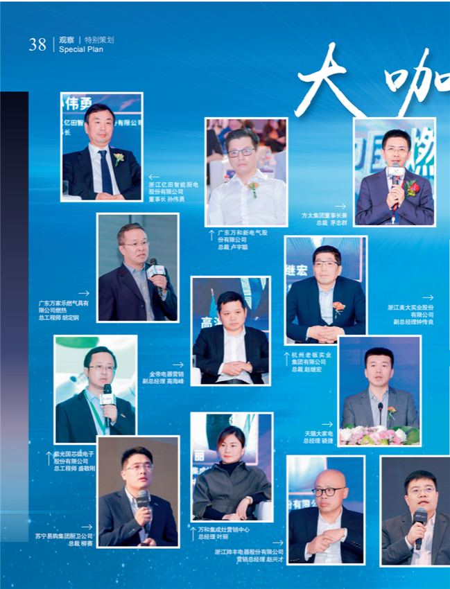 中国五金与厨卫2020-10期内文_37.png