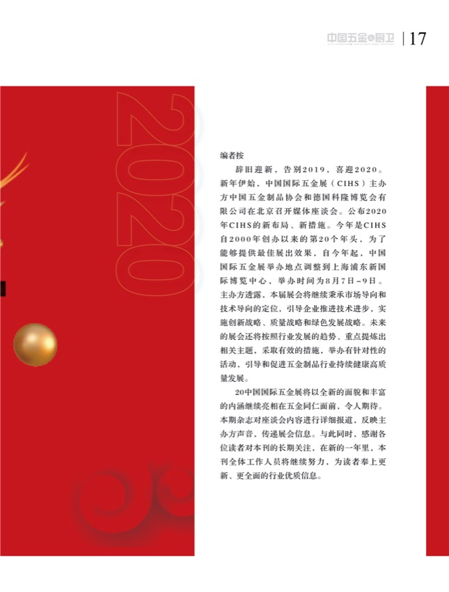 5特别策划2.jpg