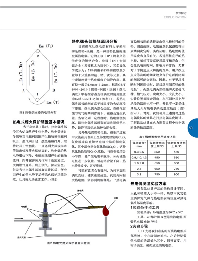 8探索 6112.jpg